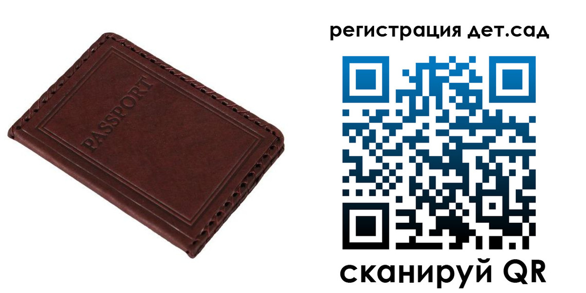 временная прописка в Мариинском Посаде