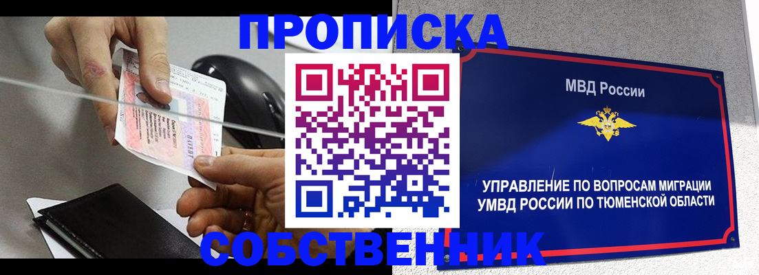 временная регистрация законно в Мариинском Посаде