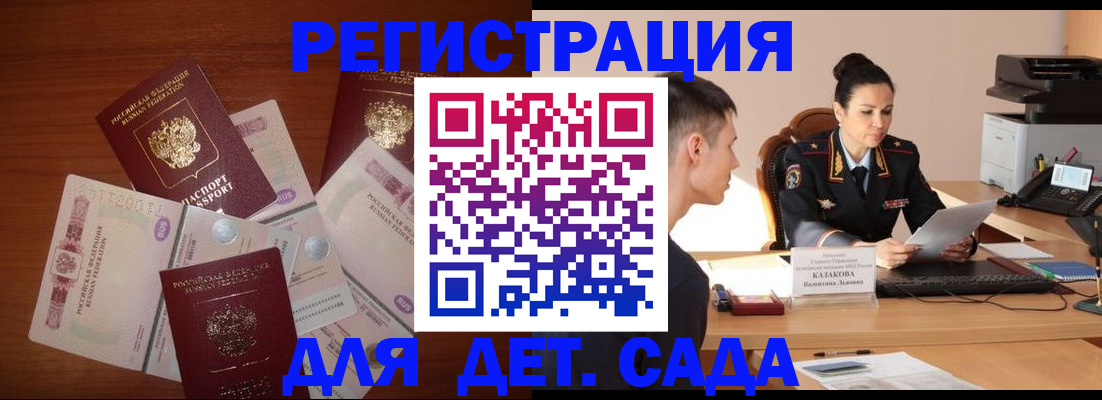 прописка законно в Мариинском Посаде