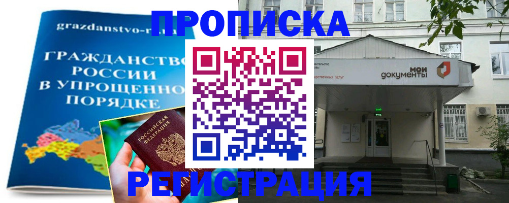 прописка иностранных граждан в Мариинском Посаде