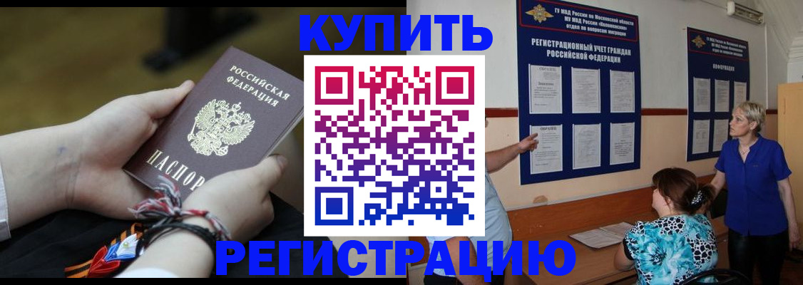 прописка законно в Мариинском Посаде