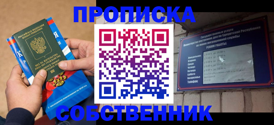 миграционный учет в Мариинском Посаде