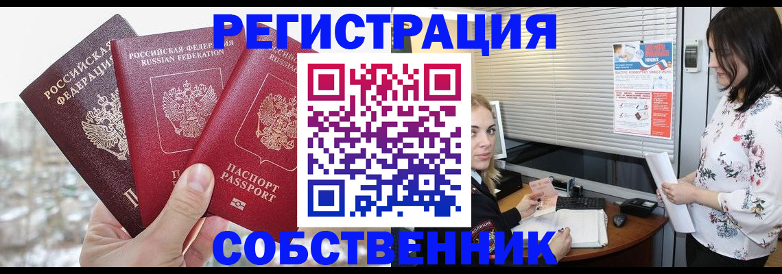 временная регистрация в квартире в Мариинском Посаде