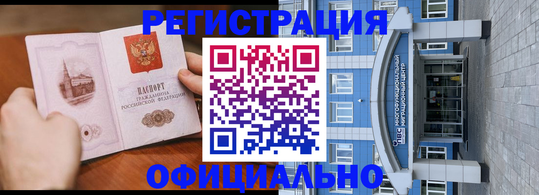 прописка штамп в Мариинском Посаде